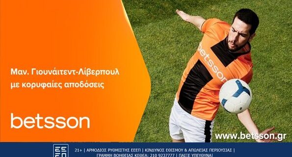 betsson κυπελλο αγγλιας