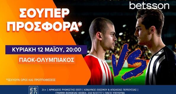 betsson παοκ ολυμπιακος