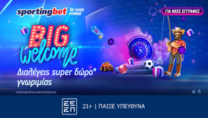 sportingbet προσφορα*