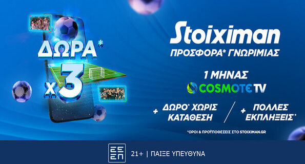 stoiximan cosmote tv