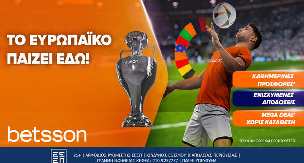 betsson προσφορες euro