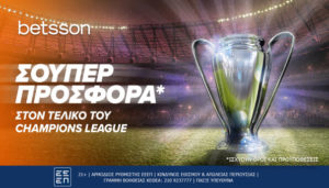 betsson τελικος champions league