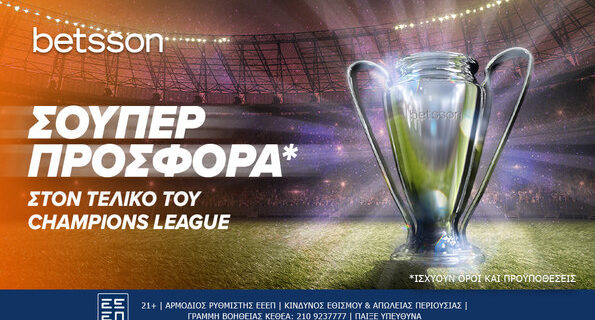 betsson τελικος champions league