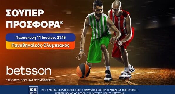 betsson game 5 παο οσφπ