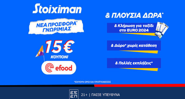 stoiximan euro efood