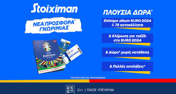 stoiximan euro2024