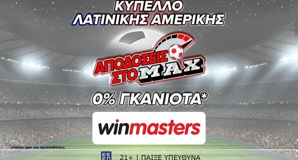 winmasters κοπα αμερικα