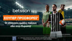 betsson ελληνικες ομαδες ευρωπη