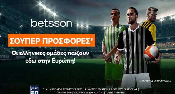 betsson ελληνικες ομαδες ευρωπη