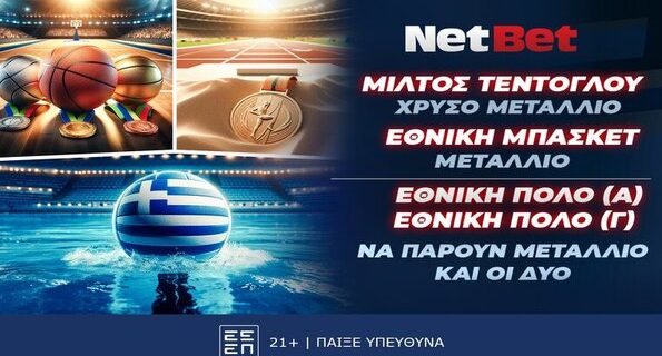 netbet ολυμπιακοι 270724