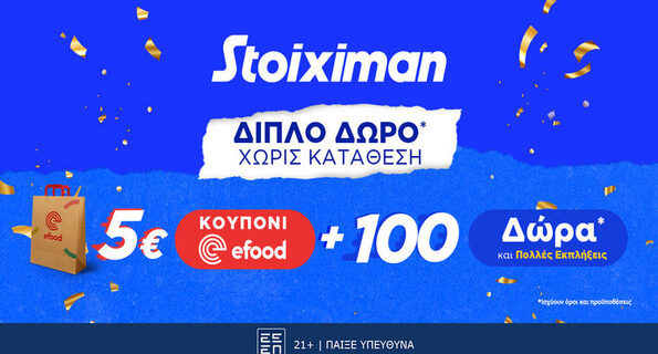 stoiximan euro