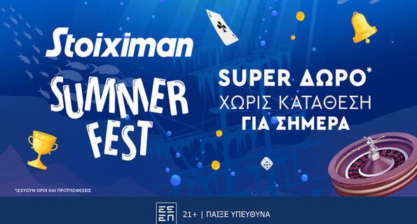 stoiximan summerfest