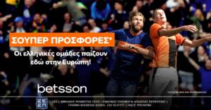 betsson ελληνικές ομάδες