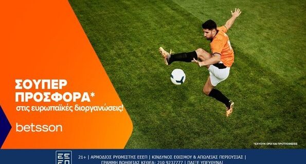 betsson ευρωπαικες διοργανωσεις