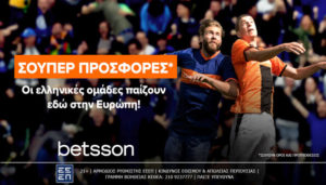 betsson προσφορα ευρωπη 150824