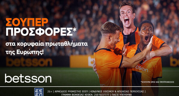 betsson προσφορες πρωταθληματα