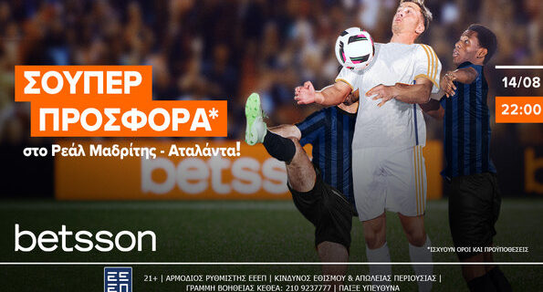 betsson προσφορα ρεαλ αταλαντα