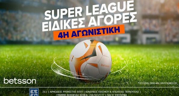 betsson ειδικα στοιχηματα 4η αγωνιστική σουπερ λιγκ