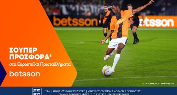 betsson προσφορα ευρωπη