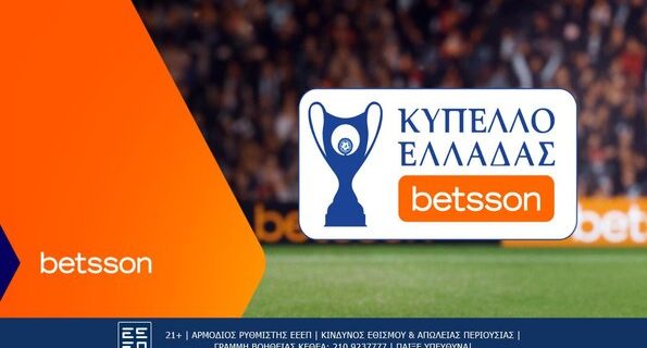 betsson προσφορα κυπελλο ελλαδας