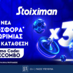 stoiximan προσφορα τριπλη