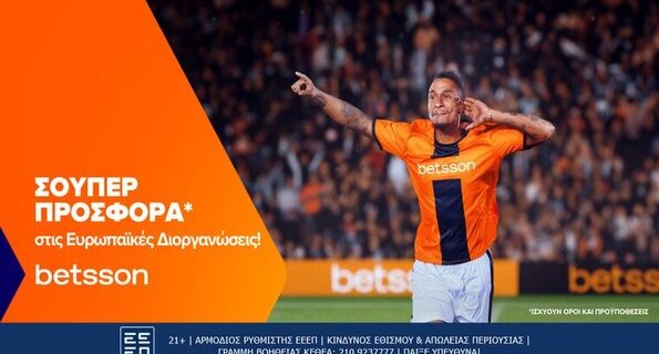 betsson ευρωπαικα