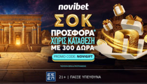 novibet προσφορα χωρισ καταθεση