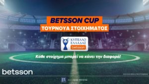 betsson τουρνουα