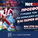 netbet 021124