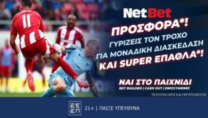 netbet 021124