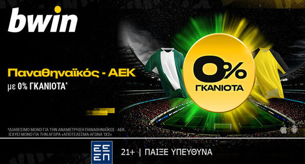 bwin παο αεκ